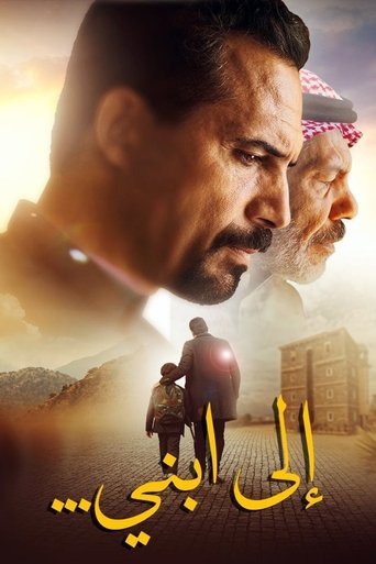 Мой отец (2023)