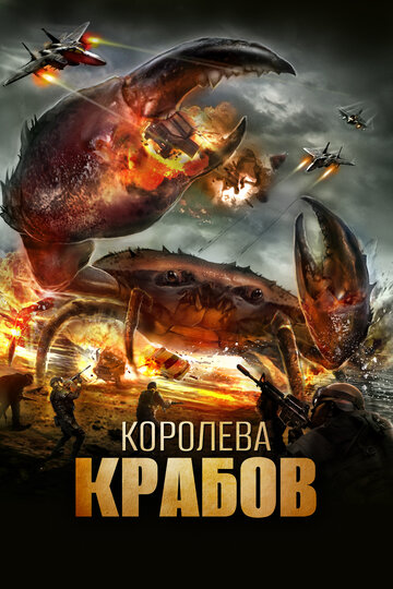 Смотреть Королева крабов на хдрезка онлайн в HD качестве 720p