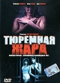 Постер Трейлер фильма Тюремная жара 1993 онлайн бесплатно в хорошем качестве