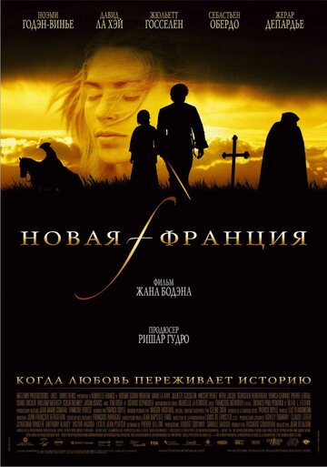 Постер Трейлер фильма Новая Франция 2004 онлайн бесплатно в хорошем качестве