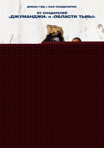 Дело семейное (2025)