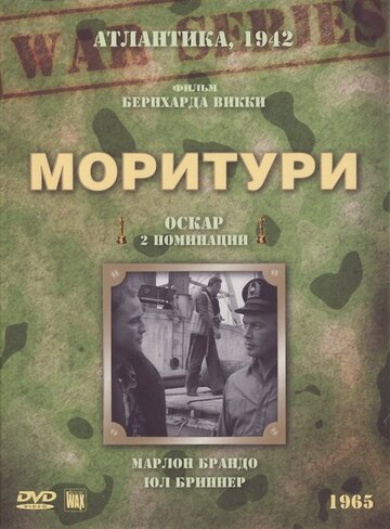 Постер Смотреть фильм Моритури 1965 онлайн бесплатно в хорошем качестве