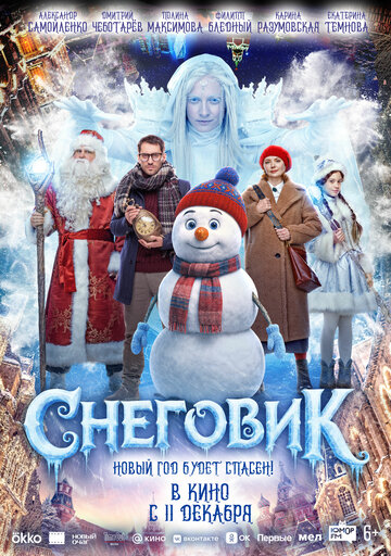 Смотреть Снеговик на хдрезка онлайн в HD качестве 720p
