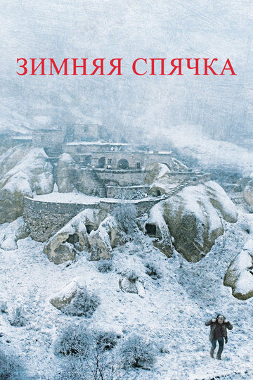 Постер Трейлер фильма Зимняя спячка 2014 онлайн бесплатно в хорошем качестве