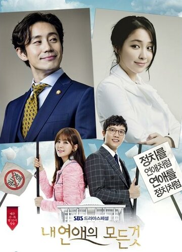 Смотреть Всё о моём романе на хдрезка онлайн в HD качестве 720p