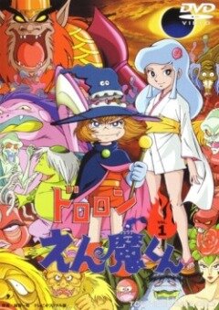 Смотреть Дьявольский принц Энма на хдрезка онлайн в HD качестве 720p