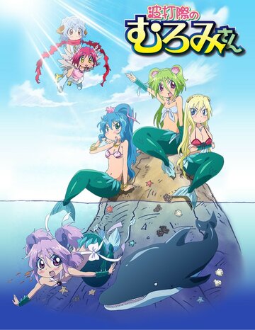 Смотреть Муроми на волне на хдрезка онлайн в HD качестве 720p