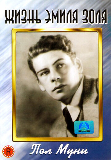 Смотреть Жизнь Эмиля Золя на хдрезка онлайн в HD качестве 720p