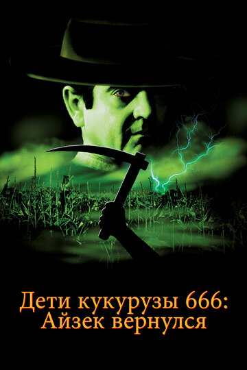 Постер Трейлер фильма Дети кукурузы 666: Айзек вернулся 1999 онлайн бесплатно в хорошем качестве