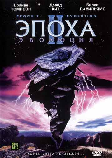 Смотреть Эпоха 2: Эволюция на хдрезка онлайн в HD качестве 720p