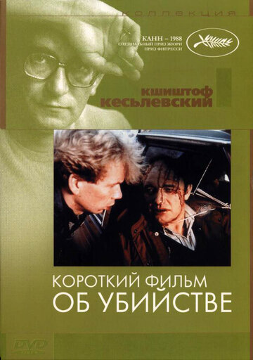 Постер Смотреть фильм Короткий фильм об убийстве 1988 онлайн бесплатно в хорошем качестве