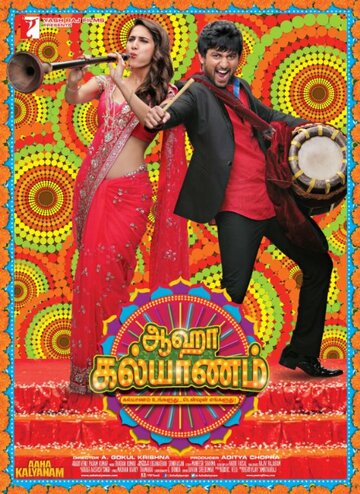 Смотреть Aaha Kalyanam на хдрезка онлайн в HD качестве 720p