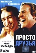 Постер Трейлер фильма Просто друзья 2005 онлайн бесплатно в хорошем качестве