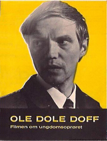 Постер Смотреть фильм Эне, бене, рес 1968 онлайн бесплатно в хорошем качестве