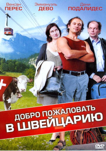 Постер Трейлер фильма Добро пожаловать в Швейцарию 2004 онлайн бесплатно в хорошем качестве