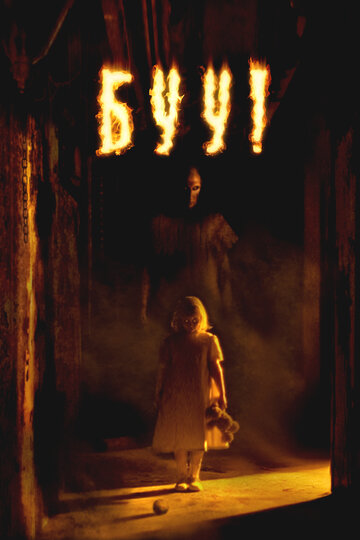 Смотреть Буу! на хдрезка онлайн в HD качестве 720p