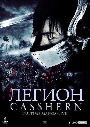 Постер Трейлер фильма Легион 2004 онлайн бесплатно в хорошем качестве