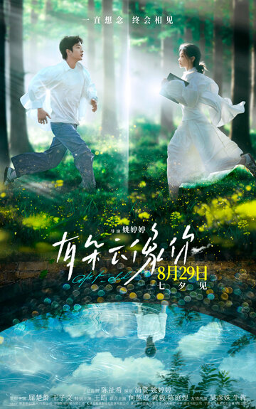 Смотреть Дар облака на хдрезка онлайн в HD качестве 720p