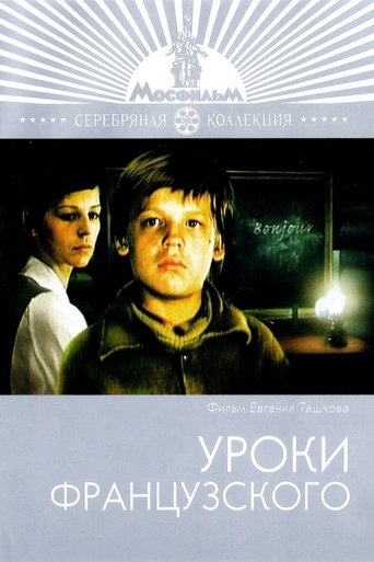 Смотреть Уроки французского на хдрезка онлайн в HD качестве 720p