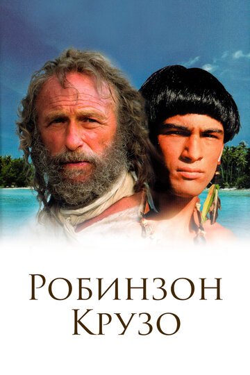 Постер Трейлер сериала Робинзон Крузо 2003 онлайн бесплатно в хорошем качестве