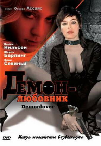 Постер Трейлер фильма Демон-любовник 2002 онлайн бесплатно в хорошем качестве