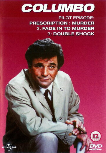 Постер Смотреть фильм Коломбо: Предписание — убийство 1968 онлайн бесплатно в хорошем качестве