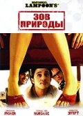 Постер Трейлер фильма Зов природы 2006 онлайн бесплатно в хорошем качестве