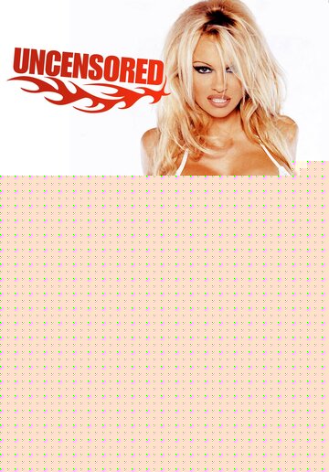 Прожарка Памелы Андерсон (2005)