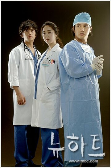 Смотреть Новое сердце на хдрезка онлайн в HD качестве 720p