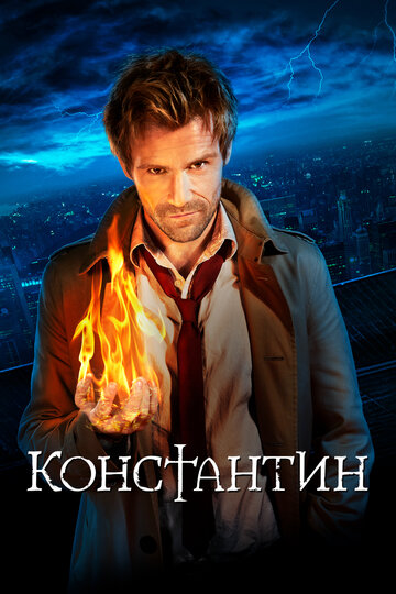 Постер Смотреть сериал Константин 2014 онлайн бесплатно в хорошем качестве