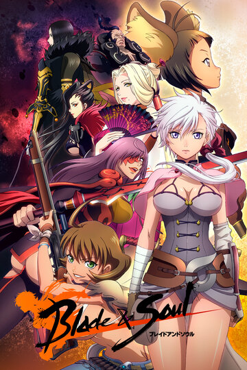 Смотреть Клинок и душа на хдрезка онлайн в HD качестве 720p