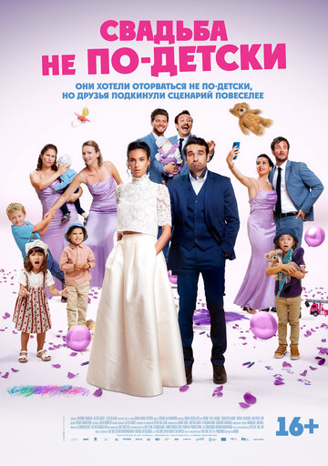 Смотреть С детьми или без? на хдрезка онлайн в HD качестве 720p