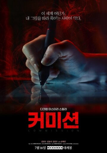 Смотреть Заказ на хдрезка онлайн в HD качестве 720p