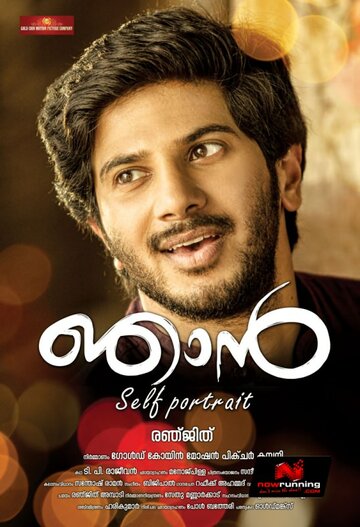 Смотреть Njan на хдрезка онлайн в HD качестве 720p