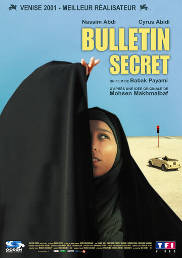 Смотреть Тайное голосование на хдрезка онлайн в HD качестве 720p