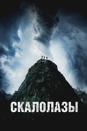 Смотреть Скалолазы на хдрезка онлайн в HD качестве 720p