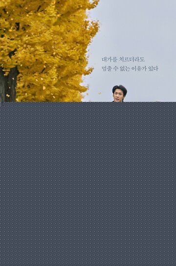 Ходьба по тонкому льду (2025)