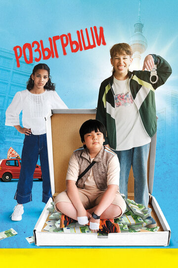 Смотреть Розыгрыши на хдрезка онлайн в HD качестве 720p