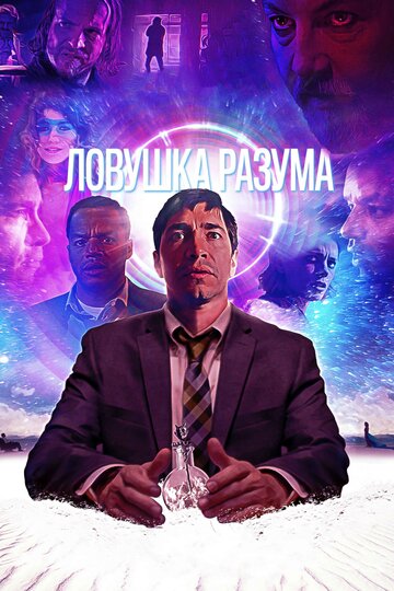 Постер Трейлер фильма Ловушка разума 2019 онлайн бесплатно в хорошем качестве