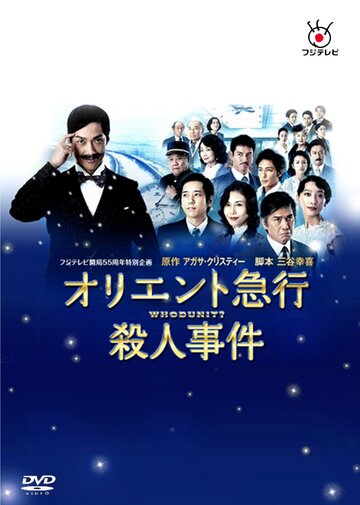 Смотреть Убийство в «Восточном экспрессе» на хдрезка онлайн в HD качестве 720p