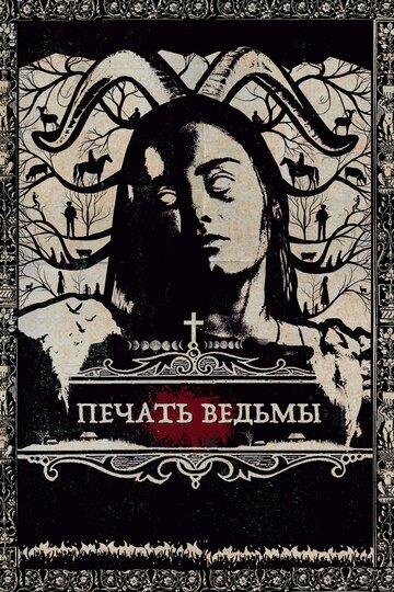 Постер Трейлер фильма Ведьма. История Лус 2019 онлайн бесплатно в хорошем качестве