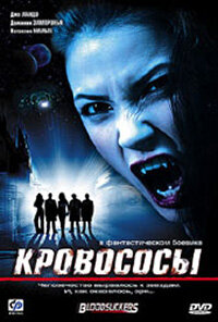 Постер Трейлер фильма Кровососы 2005 онлайн бесплатно в хорошем качестве