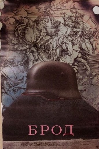 Смотреть Брод на хдрезка онлайн в HD качестве 720p