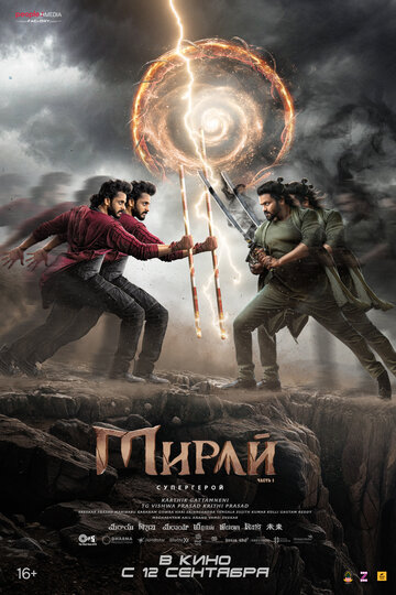 Смотреть Мирай на хдрезка онлайн в HD качестве 720p