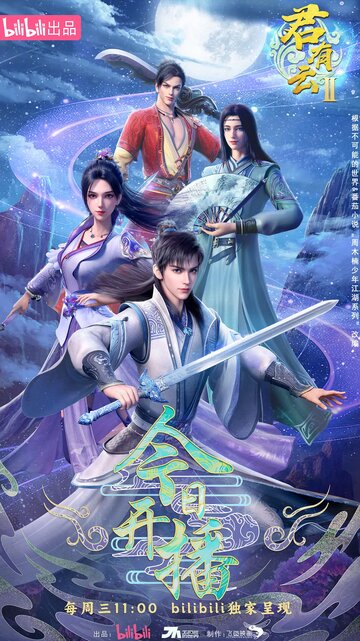 Смотреть Облачный владыка на хдрезка онлайн в HD качестве 720p