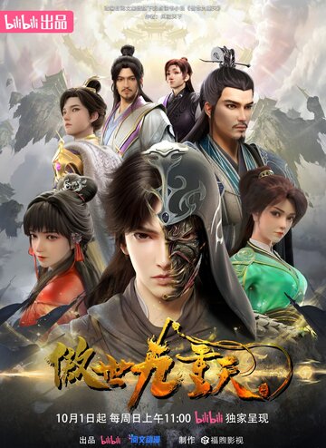 За чертой девяти небес (2023)