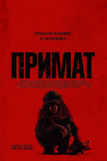 Смотреть Примат на хдрезка онлайн в HD качестве 720p