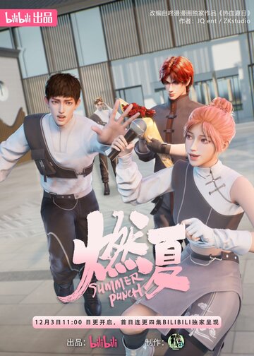 Смотреть Бесшабашное лето на хдрезка онлайн в HD качестве 720p