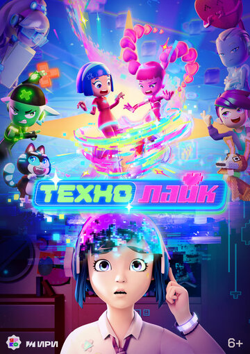 Смотреть Технолайк на хдрезка онлайн в HD качестве 720p