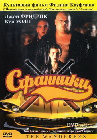 Смотреть Странники на хдрезка онлайн в HD качестве 720p